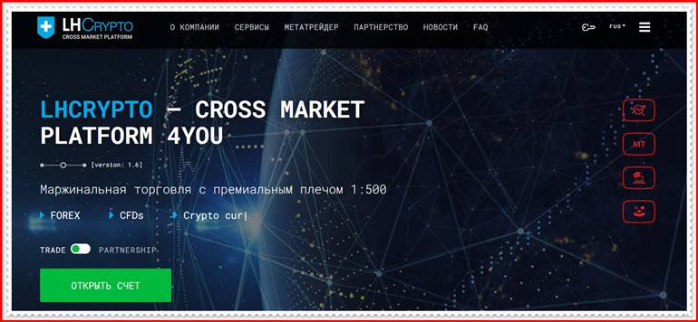 Мошеннический проект lh-crypto.biz – Отзывы, развод. Компания LH-CRYPTO мошенники