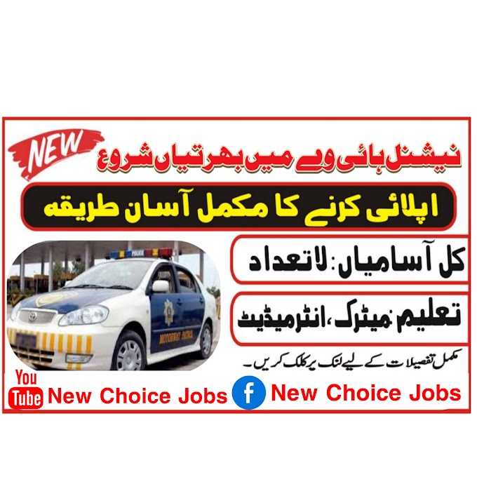 National Highway and Motorway Police Jobs 2022 – NHMP Jobs 2022