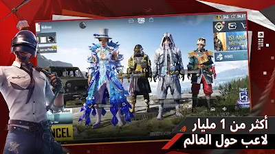 تحميل لعبة PUBG Mobile برابط مباشر اخر اصدار للاندرويد