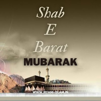 shab-e-barat-shayari-mubarak-images