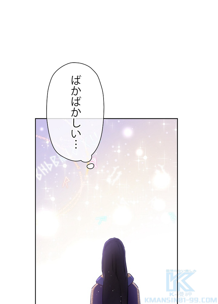 ある日 お姫様になってしまった件について 101