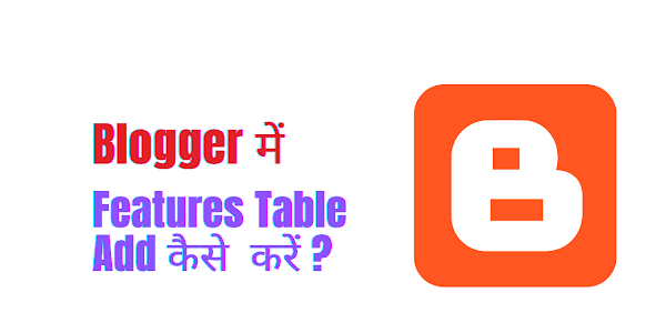 Blogger के ब्लॉग पोस्ट में Table कैसे Add करे?