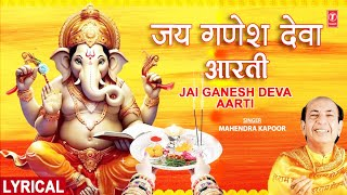 जय गणेश देवा ,  Jai Ganesh Deva(Mahendra Kapoor) Bhojpuri Song 2023