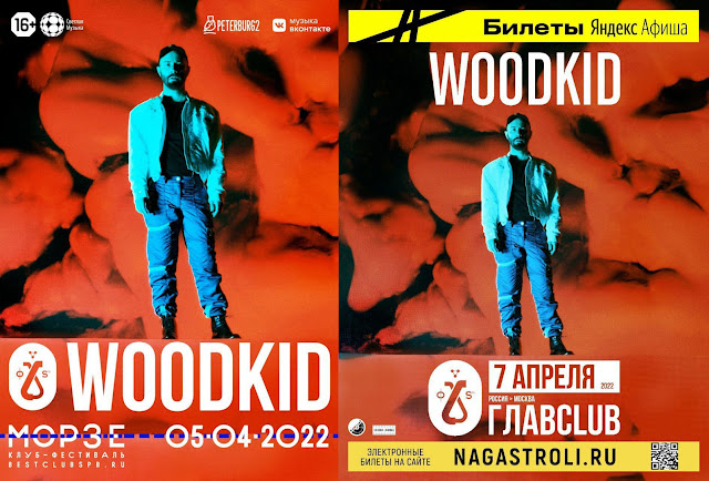 Woodkid в России