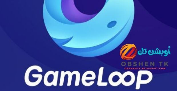 تحميل محاكي Gameloop  المحاكي الصيني الجبار 