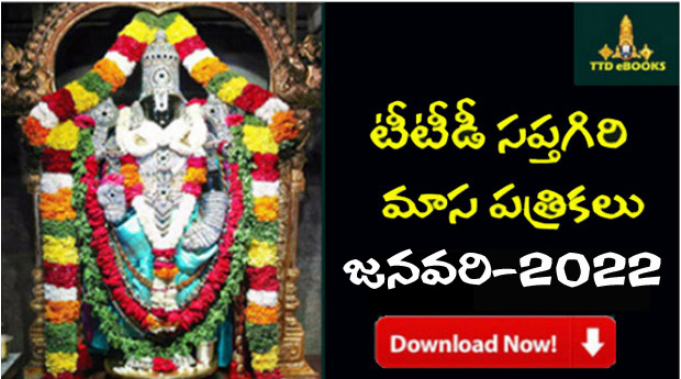 sapthagiri 2022 january books free download