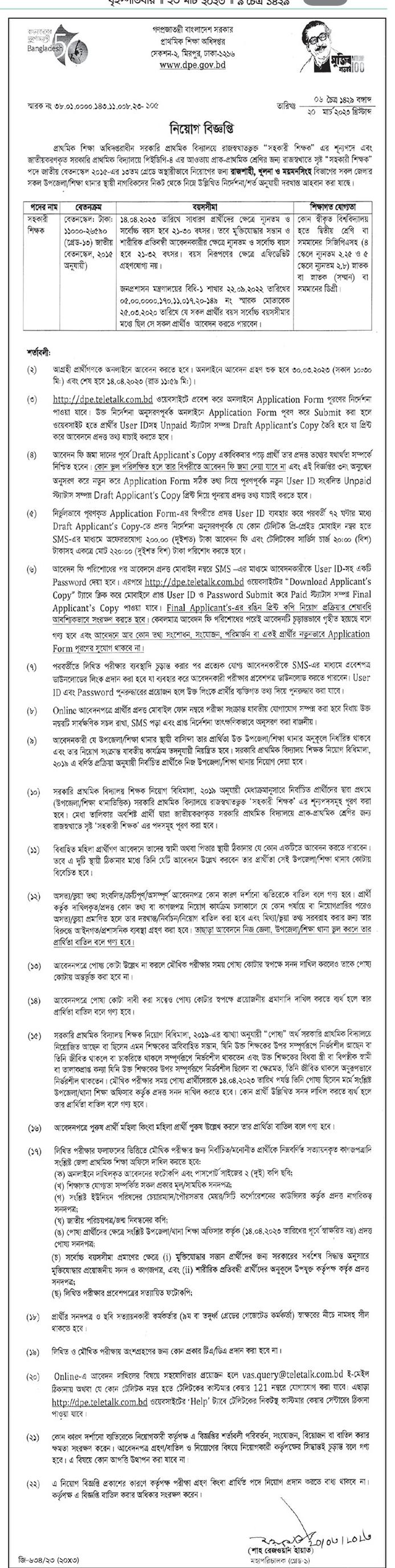 দৈনিক পত্রিকা চাকরির খবর ২৩ মার্চ ২০২৩ - All Daily Newspaper Job Circular 23 March 2023 - আজকের চাকরির খবর ২৩-০৩-২০২৩ - সাপ্তাহিক চাকরির খবর পত্রিকা ২৩ মার্চ ২০২৩ - আজকের চাকরির খবর ২০২৩ - চাকরির খবর ২০২৩ - দৈনিক চাকরির খবর ২০২৩-২০২৪ - Chakrir Khobor 2023-2024 - Job circular 2023-2024 - সাপ্তাহিক চাকরির খবর 2023