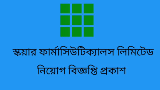 Square Pharmaceuticals Limited Job Circular 2021