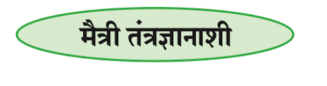 Chapter 18: निर्णय Balbharati solutions for Marathi - Kumarbharati 10th Standard SSC Maharashtra State Board [मराठी - कुमारभारती इयत्ता १० वी]