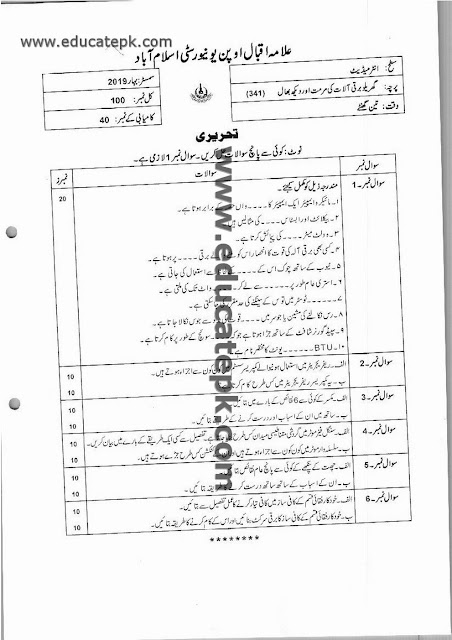 aiou-past-papers-fa-code-341