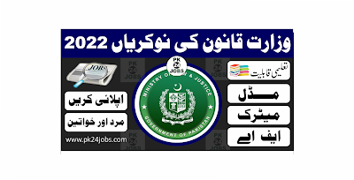 Ministry Of Law Jobs 2022 – Government Jobs 2022