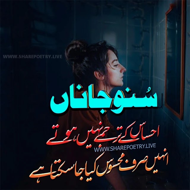 sad poems about life and pain in urdu