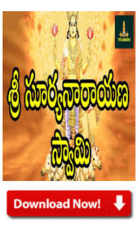 Telugu Temple Books Download