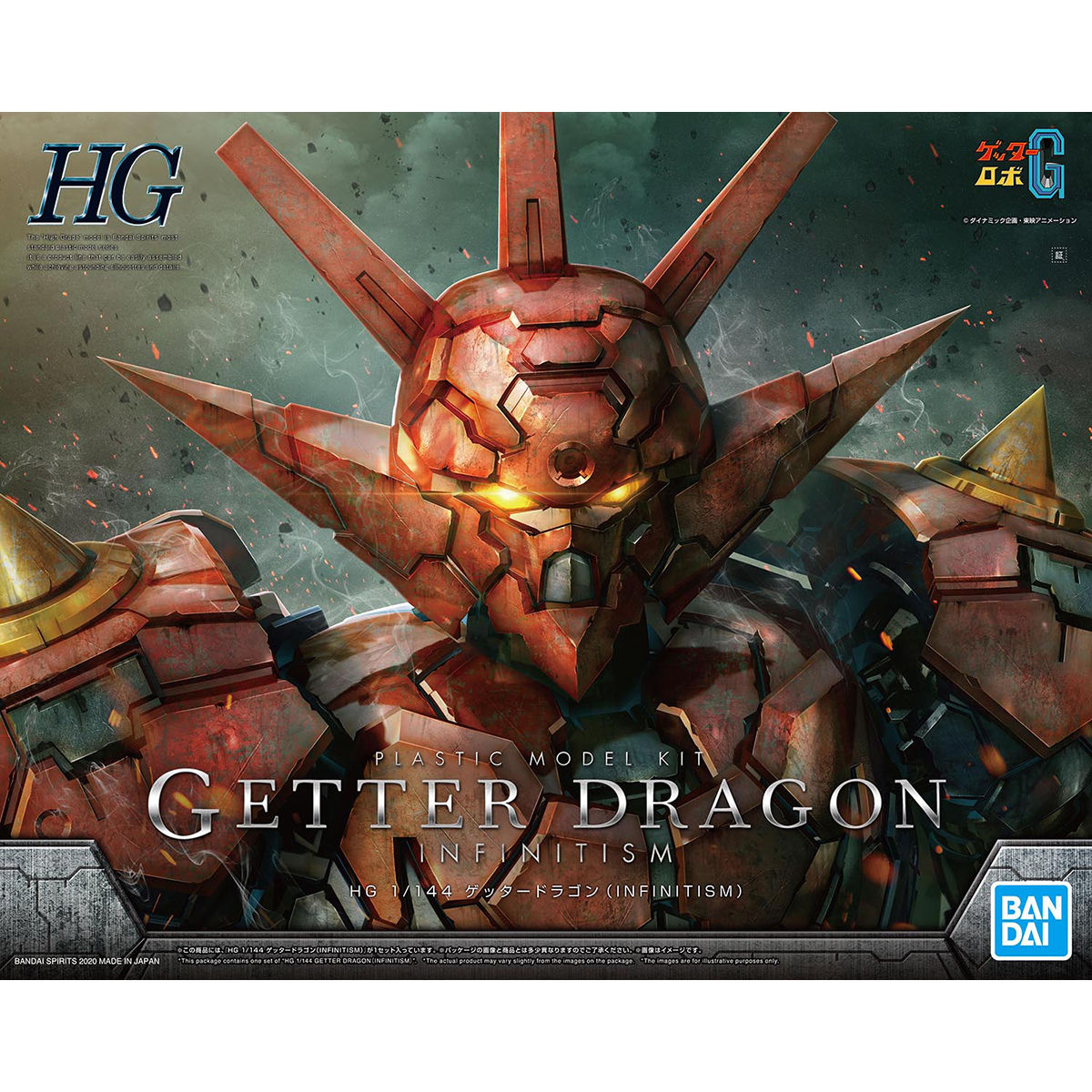 HG-GETTER-DRAGON