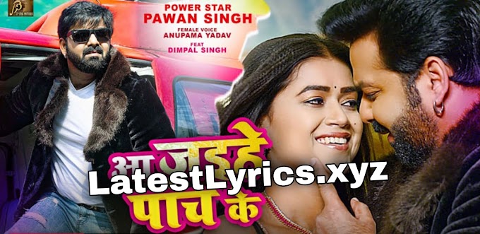 AA JAIHE 5 KE LYRICS – PAWAN SINGH × ANUPAMA YADAV | LatestLyrics.xyz