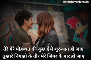 Dil Tuta Shayari in Hindi