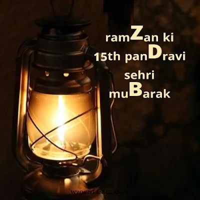 Ramzan_ki_15th_pandravi_Sehri_Mubarak_Ho