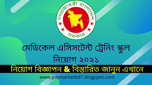 medical assistant training school job circular 2021