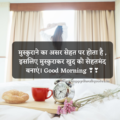 Good morning images with Hindi quotes