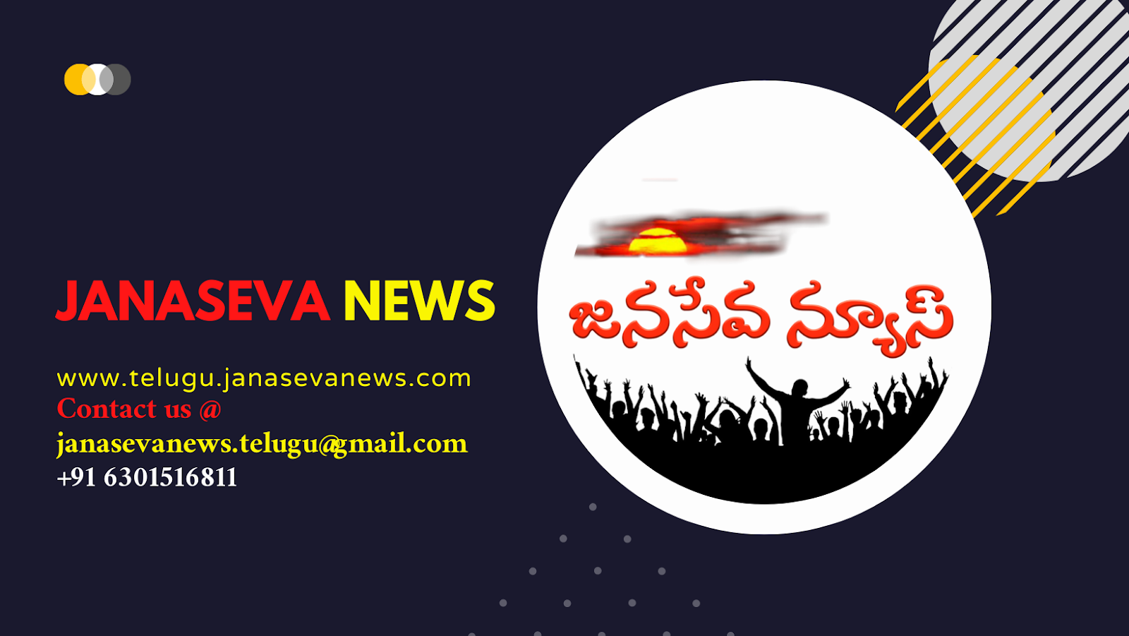 Janaseva News | జనసేవ న్యూస్ 