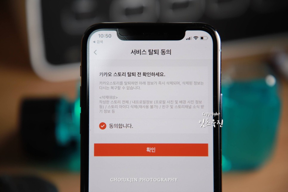 카카오스토리탈퇴,카카오스토리,카카오,kakao,kakaostory