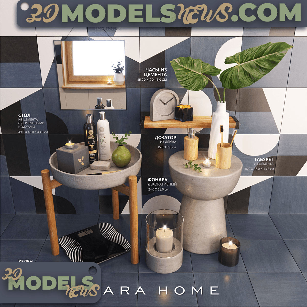 Decorative set in the bathroom model 1