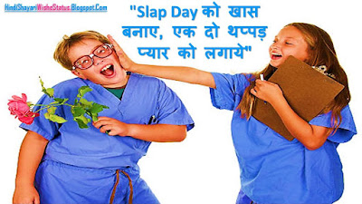Happy Slap Day Quotes in Hindi Anmol Vichar