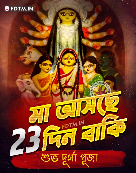 Maa Aschen 23 Days Left Status Photo