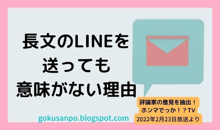 デジタル文章は短文にするべき