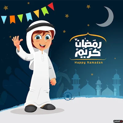 صور رمضان كريم