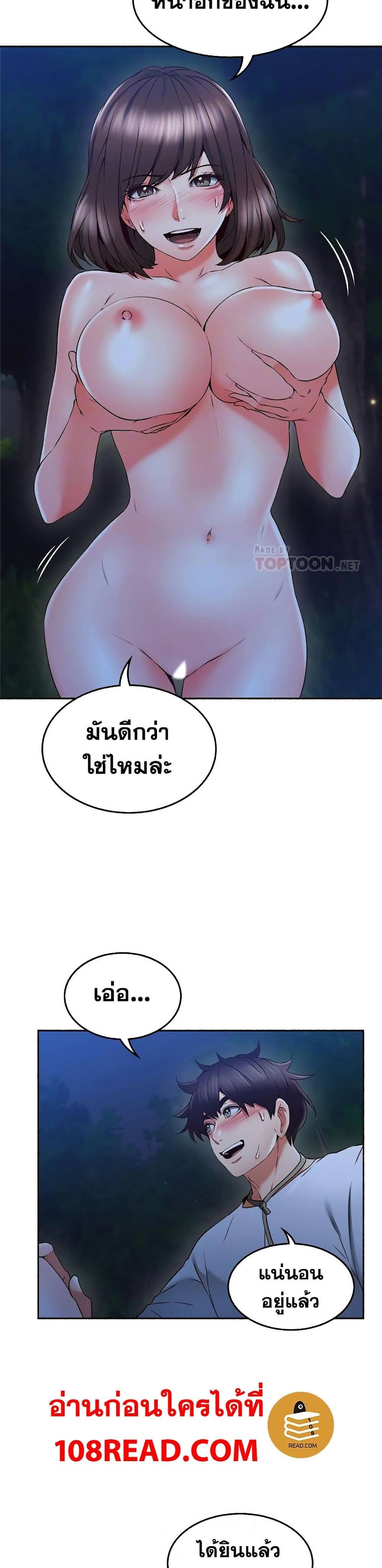 Soothe Me! - หน้า 5