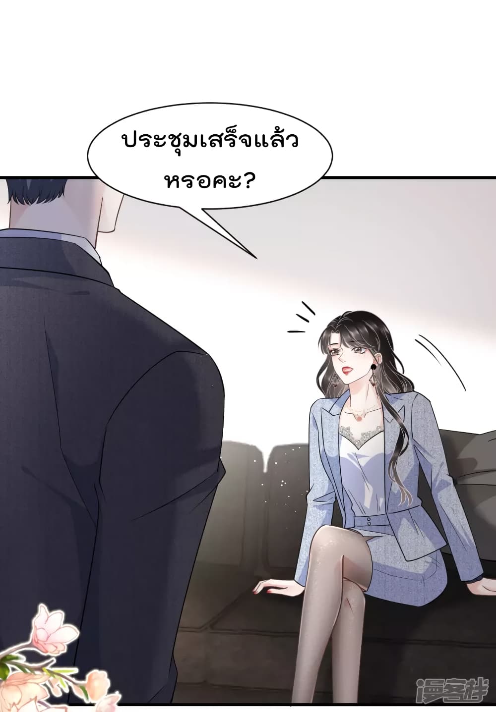 What Can the Eldest Lady Have - หน้า 24