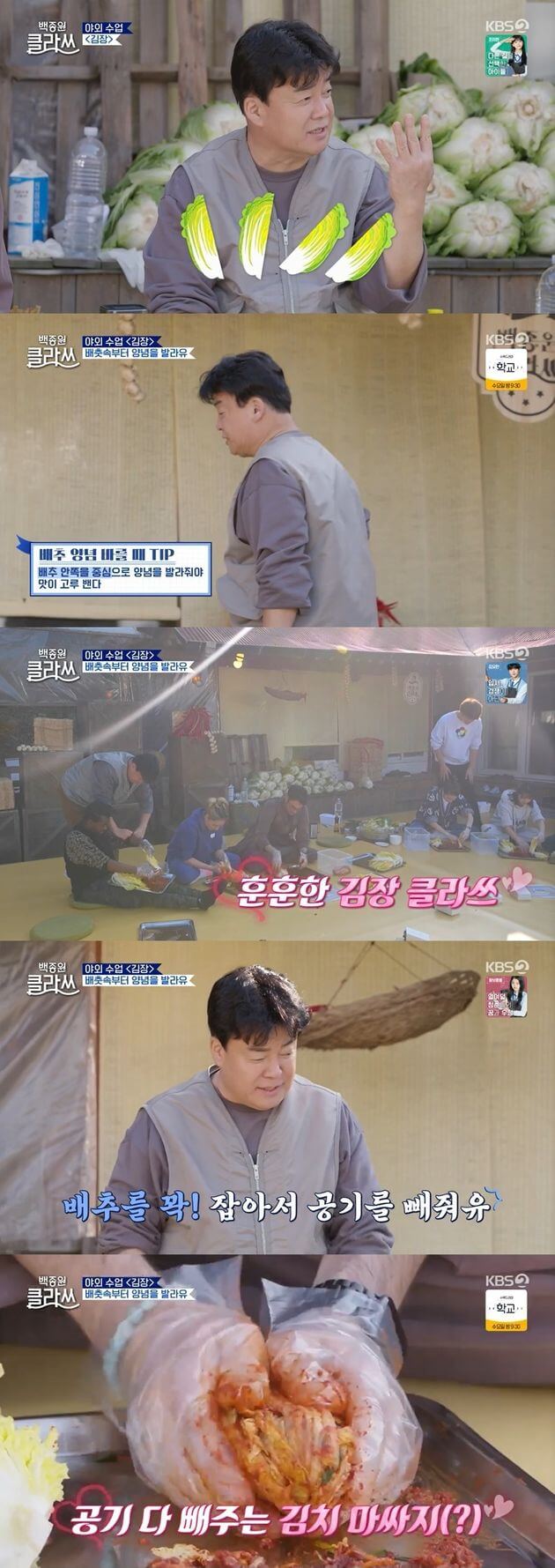 백종원 김장꿀팁-1