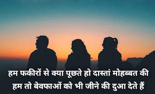 Matlabi Dost Shayari in Hindi