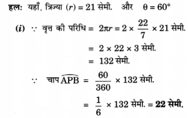 Solutions Class 10 गणित Chapter-12 (वृतों से सम्बंधित क्षेत्रफल)