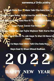 HAPPY NEW YEAR 2022 WISHE,S QOUTE,S 🎉