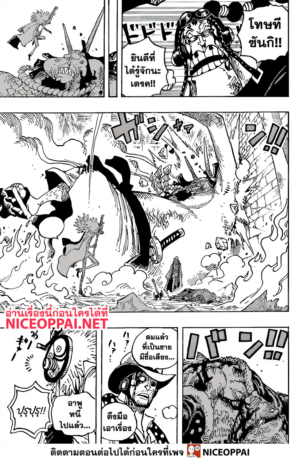 One Piece - หน้า 14