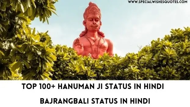 Top 100+ Hanuman ji Status in Hindi | Bajrangbali status in hindi