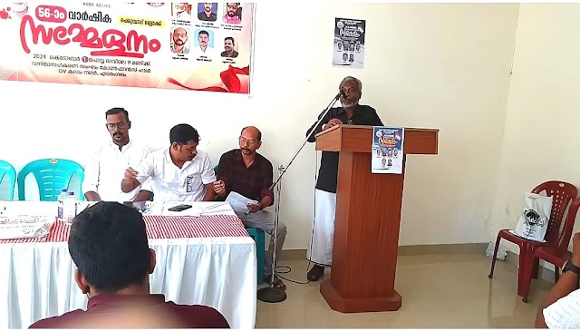 കേരള സ്റ്റേറ്റ് ബാർബർ ആൻഡ് ബ്യൂട്ടീഷൻ അസോസിയേഷൻ 56 വാർഷിക സമ്മേളനം നടത്തി