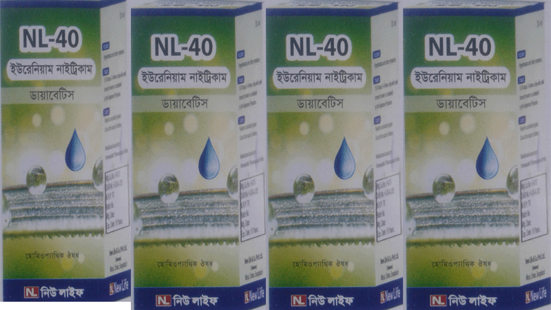 ইউরেনিয়াম নাইট্রিকাম (ডায়াবেটিস) NL-40