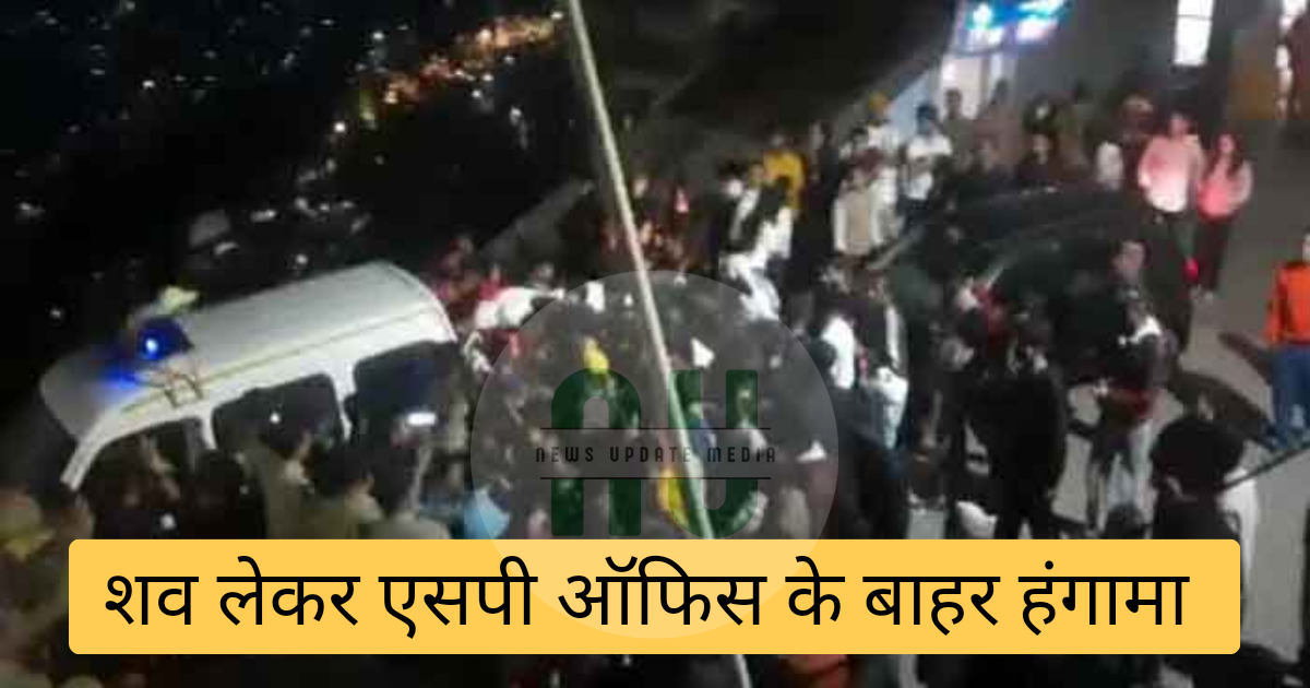 Dead body found a few meters away from police post, picketing outside SP office with dead body, fear of murder