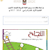 مراجعة مهارات اللغة العربية الصف الخامس الفصل الأول   