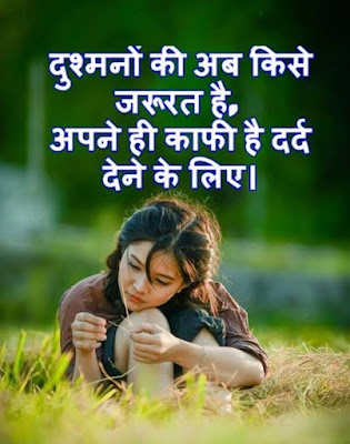 Sad shayari ,whatsapp status sad shayari