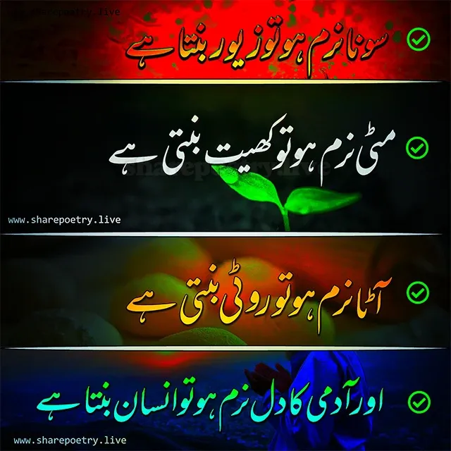 zindagi ki achi batain in urdu Image And SMS - Gold - Soil- Bread- Islam