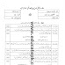  Aiou Past Papers Matric Code 241 Islamic Fiqh