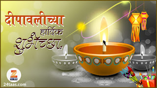 happy diwali pics with quotes download in hd in marathi