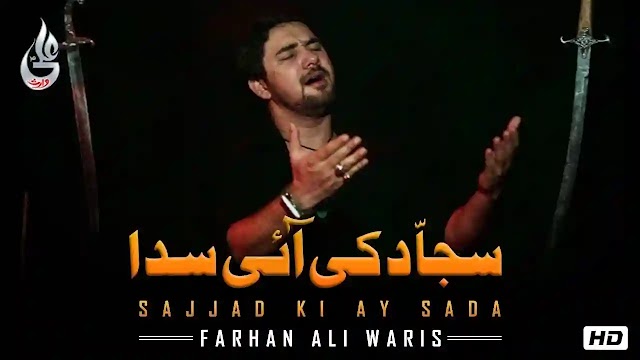 Sajjad Kii Aayii Sadaa Lyrics | Farhan Ali Waris Noha | Moharrram | Karbala 