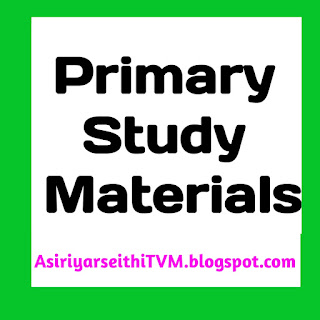 Primary Study Materials தொடக்க நிலை மாணவர்களுக்கான கற்றல் - கற்பித்தல் துணைக் கருவிகள் 