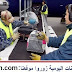 شركة تدبير المطارات توفر 75 منصب شغل : 40 مكلفين بالمسافرين 35 حاملي أمتعة بمدينة انزكان آيت ملول