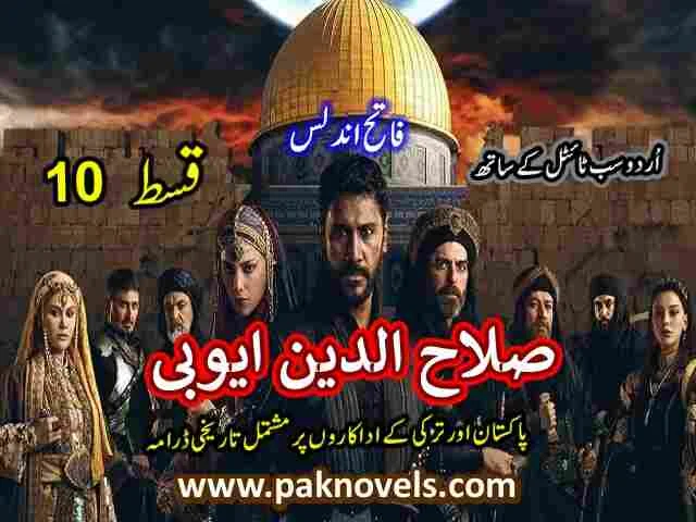 Salahuddin Ayyubi Episode 10 in Urdu Subtitle